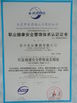 中国 FAMOUS Steel Engineering Company 認証